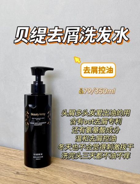 什么洗发水适合油性头皮_控油洗发水哪个牌子好-第2张图片-俊逸知识馆