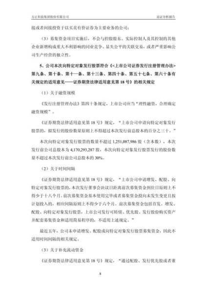 方正科技股票怎么样_方正科技值得长期持有吗-第3张图片-俊逸知识馆