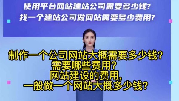 上海做网站多少钱_上海建站公司哪家好-第2张图片-俊逸知识馆