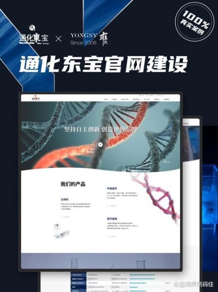 上海做网站多少钱_上海建站公司哪家好-第1张图片-俊逸知识馆