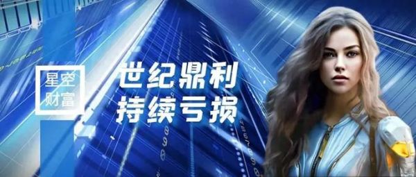 世纪鼎利股票怎么样_还能买吗-第1张图片-俊逸知识馆 世纪鼎利股票怎么样_还能买吗-第1张图片-俊逸知识馆