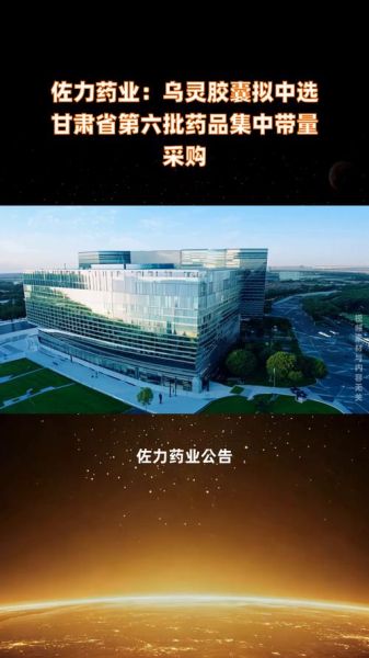 佐力药业股票值得买吗_佐力药业未来前景如何-第1张图片-俊逸知识馆 佐力药业股票值得买吗_佐力药业未来前景如何-第1张图片-俊逸知识馆