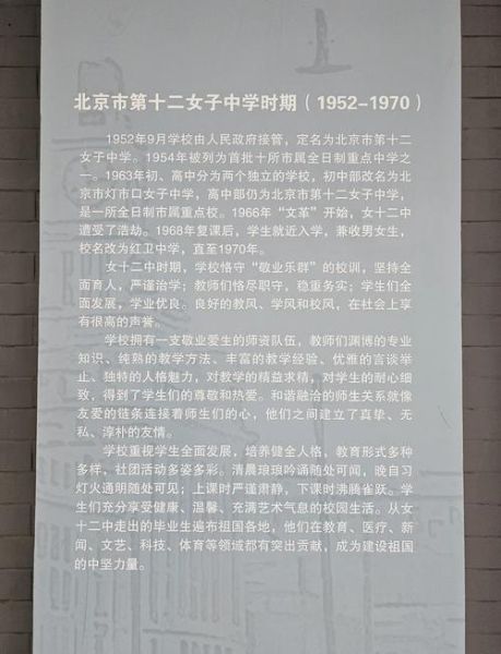 北京166中学怎么样_北京166中学招生条件-第1张图片-俊逸知识馆