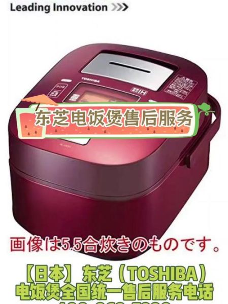 东芝售后怎么样_东芝售后电话是多少-第1张图片-俊逸知识馆