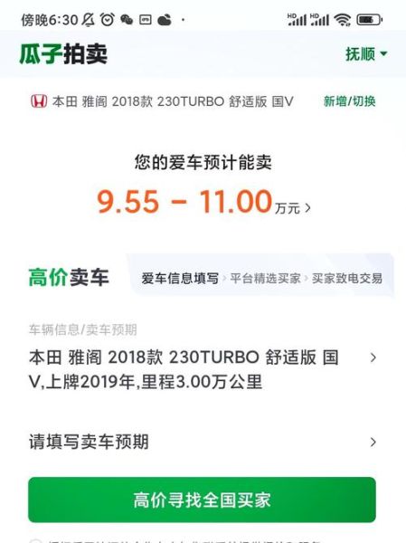 瓜子二手车靠谱吗_瓜子二手车车况怎么样-第3张图片-俊逸知识馆