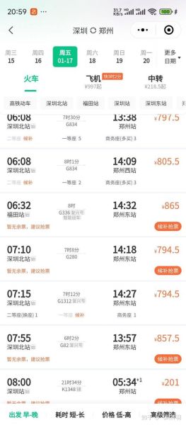 北京到扬州高铁多久_北京到扬州高铁票价-第1张图片-俊逸知识馆 北京到扬州高铁多久_北京到扬州高铁票价-第1张图片-俊逸知识馆