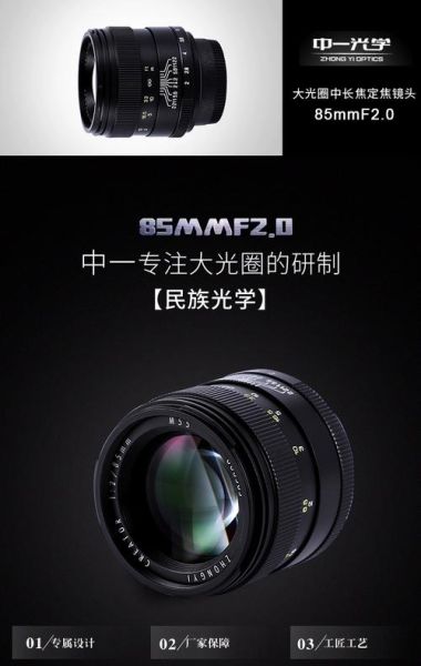 中一镜头怎么样_中一光学镜头值得买吗-第3张图片-俊逸知识馆