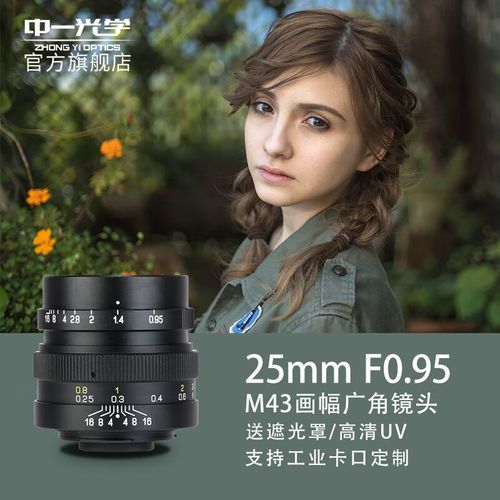 中一镜头怎么样_中一光学镜头值得买吗-第1张图片-俊逸知识馆