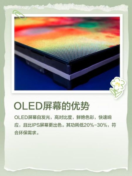 oled屏幕寿命多久_oled烧屏如何避免-第2张图片-俊逸知识馆