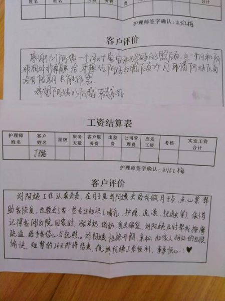58到家月嫂怎么样_真实用户评价-第1张图片-俊逸知识馆 58到家月嫂怎么样_真实用户评价-第1张图片-俊逸知识馆