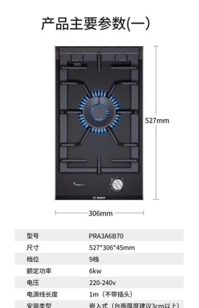博世燃气灶怎么样_博世燃气灶哪款好-第1张图片-俊逸知识馆