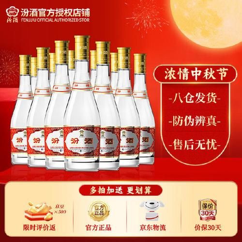53度汾酒怎么样_53度汾酒好喝吗-第2张图片-俊逸知识馆