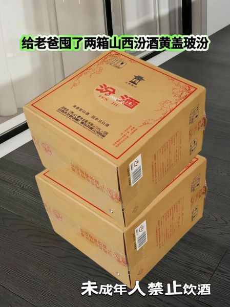 53度汾酒怎么样_53度汾酒好喝吗-第3张图片-俊逸知识馆
