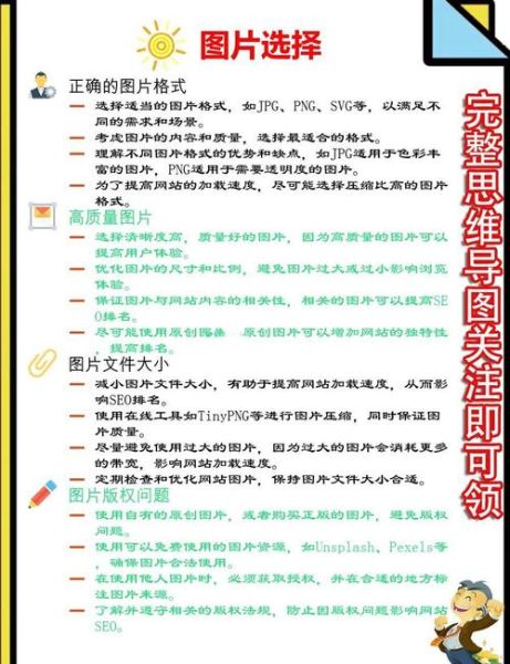 如何优化网站SEO_网站SEO优化有哪些技巧-第3张图片-俊逸知识馆