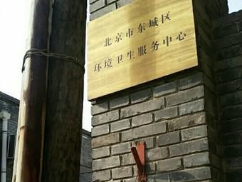 北京市东城区邮政编码是多少_东城区邮编查询方法-第3张图片-俊逸知识馆