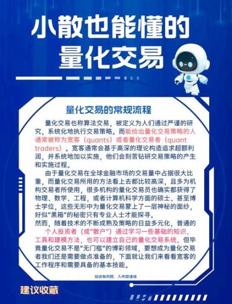 股票量化交易怎么入门_股票量化交易策略有哪些-第1张图片-俊逸知识馆