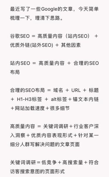 网站SEO优化怎么做_关键词排名提升技巧-第1张图片-俊逸知识馆