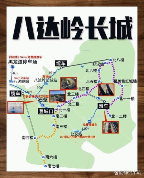 北京长城去哪个比较好_八达岭还是慕田峪-第2张图片-俊逸知识馆