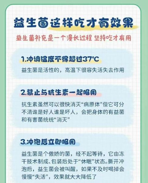 益生菌什么时候吃最好_益生菌的作用与功效-第1张图片-俊逸知识馆 益生菌什么时候吃最好_益生菌的作用与功效-第1张图片-俊逸知识馆