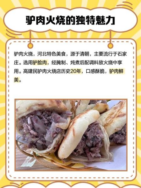 驴肉多少钱一斤_驴肉哪里买最正宗-第3张图片-俊逸知识馆