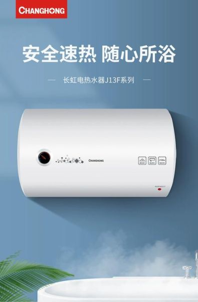 长虹热水器怎么样_长虹热水器质量好吗-第3张图片-俊逸知识馆 长虹热水器怎么样_长虹热水器质量好吗-第3张图片-俊逸知识馆