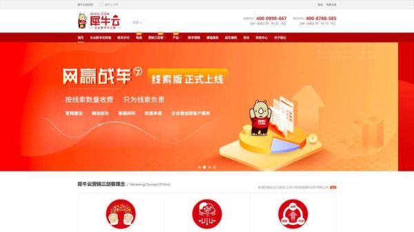 犀牛云怎么样_犀牛云建站靠谱吗-第1张图片-俊逸知识馆