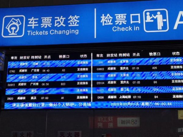 成都到北京怎么走最省钱_成都到北京高铁多久-第2张图片-俊逸知识馆