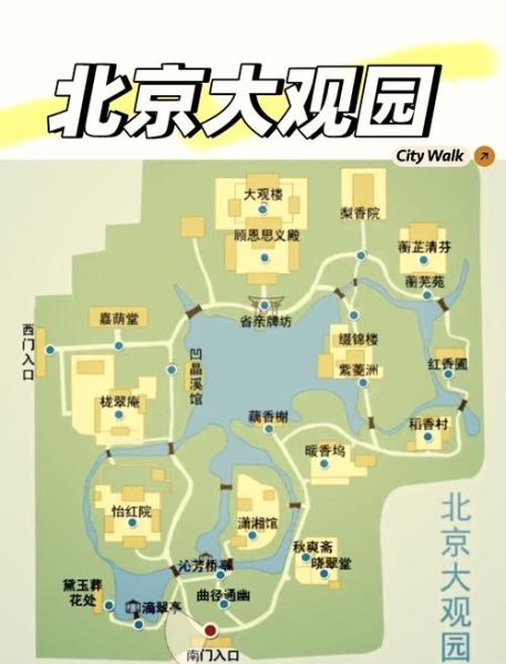 北京大观园具体地址_怎么去最方便-第1张图片-俊逸知识馆 北京大观园具体地址_怎么去最方便-第1张图片-俊逸知识馆