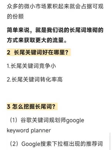什么是长尾关键词_如何挖掘长尾关键词-第2张图片-俊逸知识馆 什么是长尾关键词_如何挖掘长尾关键词-第2张图片-俊逸知识馆