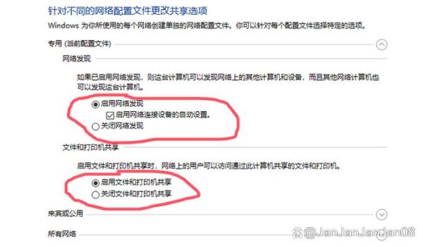 如何共享文件夹_局域网共享文件夹怎么设置-第2张图片-俊逸知识馆