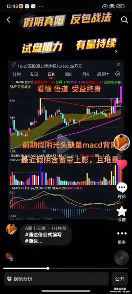 up股票通怎么用_up股票通安全吗-第2张图片-俊逸知识馆