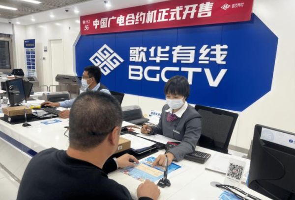 北京歌华有线人工客服电话_如何转人工服务-第1张图片-俊逸知识馆