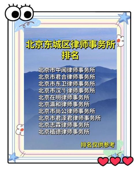 北京市高朋律师事务所怎么样_如何选择靠谱律师-第3张图片-俊逸知识馆 北京市高朋律师事务所怎么样_如何选择靠谱律师-第3张图片-俊逸知识馆