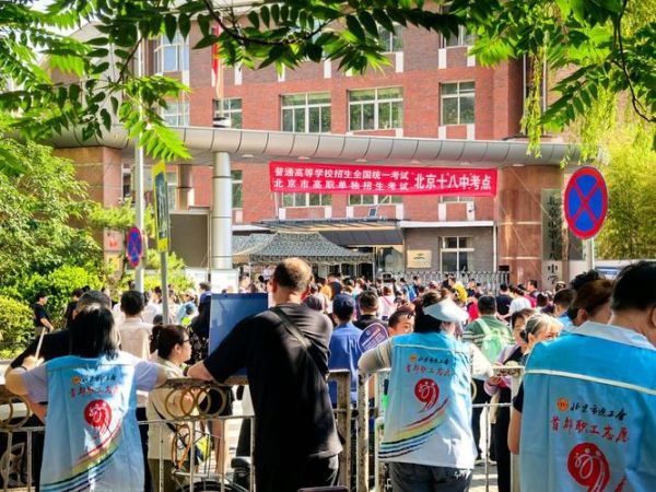 北京十八中学怎么样_北京十八中学招生条件-第1张图片-俊逸知识馆 北京十八中学怎么样_北京十八中学招生条件-第1张图片-俊逸知识馆