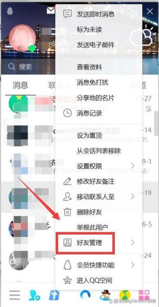 怎么删除qq好友_删除qq好友对方知道吗-第1张图片-俊逸知识馆