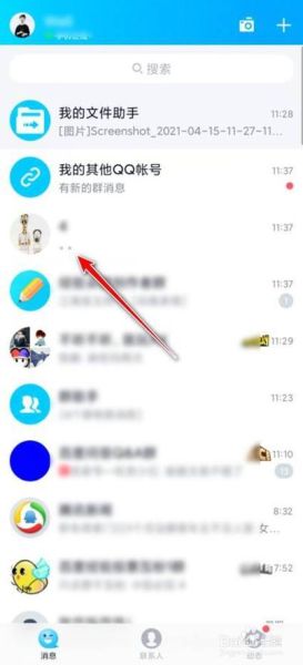 怎么删除qq好友_删除qq好友对方知道吗-第3张图片-俊逸知识馆