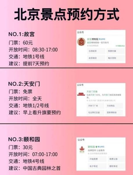 北京长城怎么去_北京长城门票多少钱-第2张图片-俊逸知识馆