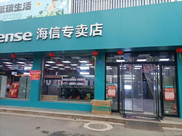 海信售后怎么样_海信售后电话是多少-第3张图片-俊逸知识馆