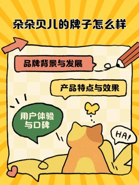 朵朵怎么样_朵朵口碑好吗-第1张图片-俊逸知识馆