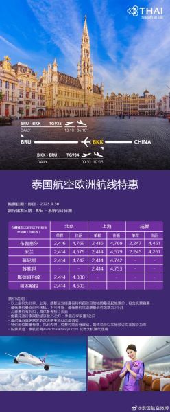 北京飞曼谷多长时间_北京到曼谷航班多久-第1张图片-俊逸知识馆