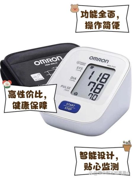欧姆龙血压计哪款好_欧姆龙血压计准吗-第1张图片-俊逸知识馆 欧姆龙血压计哪款好_欧姆龙血压计准吗-第1张图片-俊逸知识馆