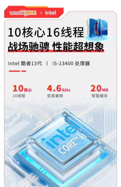 酷睿怎么样_酷睿处理器值得买吗-第2张图片-俊逸知识馆