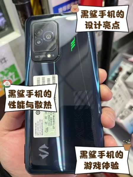 黑鲨游戏手机怎么样_值得买吗-第3张图片-俊逸知识馆