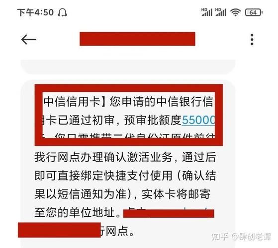 信用卡怎么申请_信用卡额度一般是多少-第3张图片-俊逸知识馆