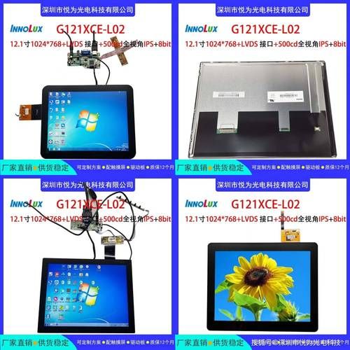 群创怎么样_群创屏幕质量好吗-第3张图片-俊逸知识馆