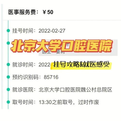 北京口腔医院电话_怎么预约挂号-第1张图片-俊逸知识馆 北京口腔医院电话_怎么预约挂号-第1张图片-俊逸知识馆