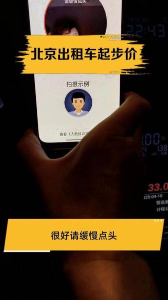 北京的士怎么打_北京的士起步价多少钱-第2张图片-俊逸知识馆 北京的士怎么打_北京的士起步价多少钱-第2张图片-俊逸知识馆