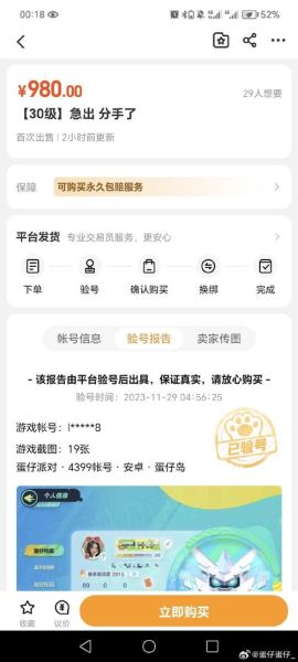 交易猫安全吗_交易猫手续费多少-第2张图片-俊逸知识馆