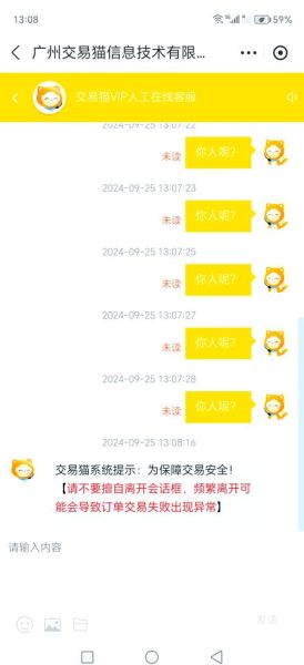 交易猫安全吗_交易猫手续费多少-第3张图片-俊逸知识馆