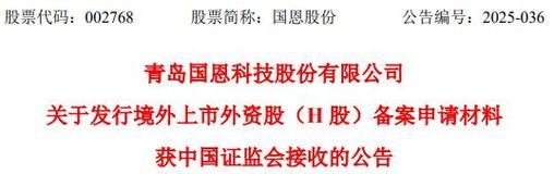 国恩股份股票怎么样_国恩股份值得长期投资吗-第3张图片-俊逸知识馆 国恩股份股票怎么样_国恩股份值得长期投资吗-第3张图片-俊逸知识馆